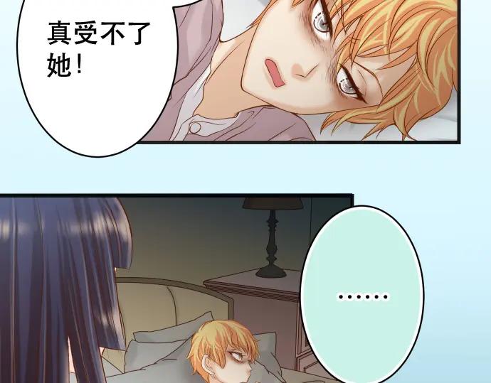 复仇要冷冷端上 - 第344话 KEY - 第27张图