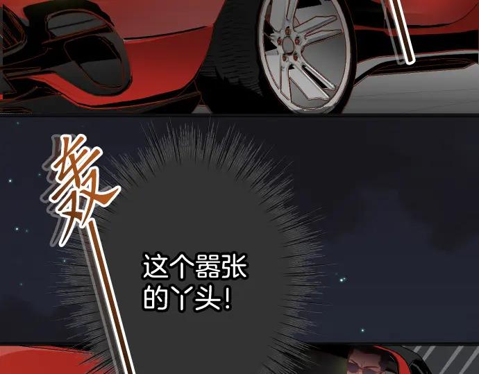 复仇要冷冷端上 - 第344话 KEY - 第52张图