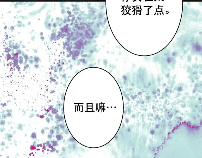 复仇要冷冷端上 - 第344话 KEY - 第10张图