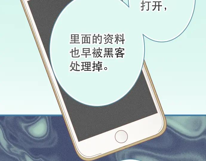 复仇要冷冷端上 - 第344话 KEY - 第70张图