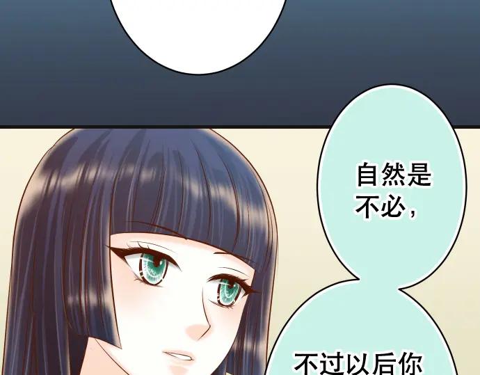 复仇要冷冷端上 - 第344话 KEY - 第30张图