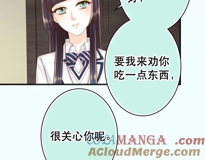 复仇要冷冷端上 - 第344话 KEY - 第25张图