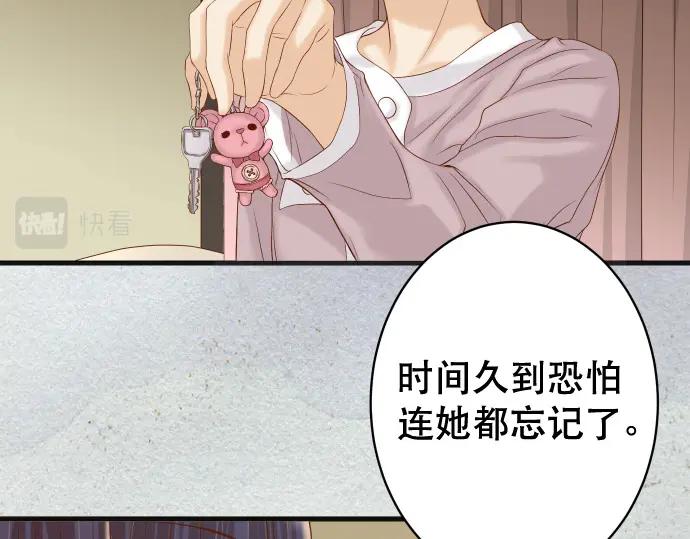 复仇要冷冷端上 - 第344话 KEY - 第38张图