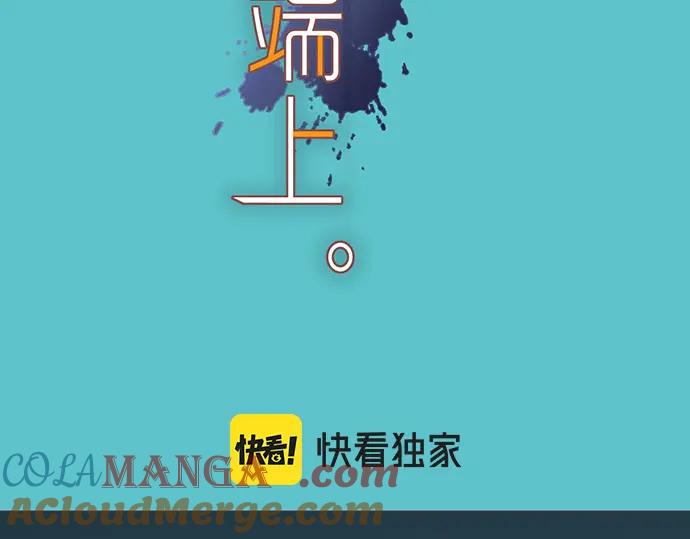 复仇要冷冷端上 - 第344话 KEY - 第21张图