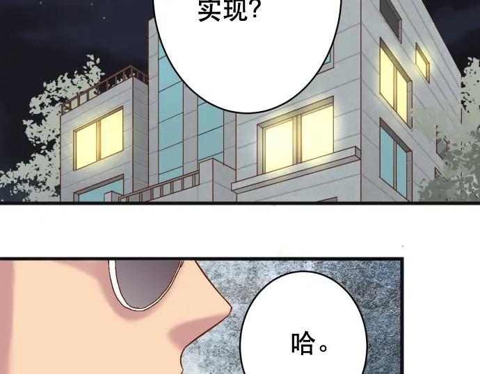 复仇要冷冷端上 - 第344话 KEY - 第2张图