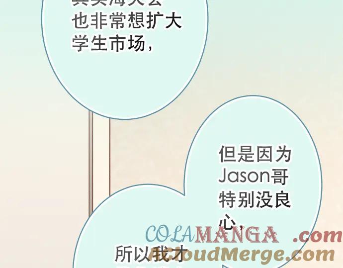 复仇要冷冷端上 - 第344话 KEY - 第65张图