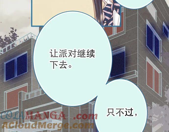 复仇要冷冷端上 - 第344话 KEY - 第61张图