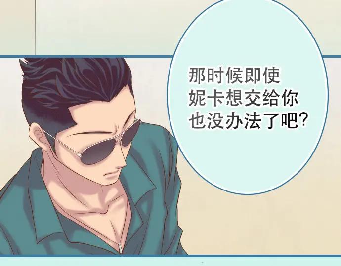 复仇要冷冷端上 - 第344话 KEY - 第58张图