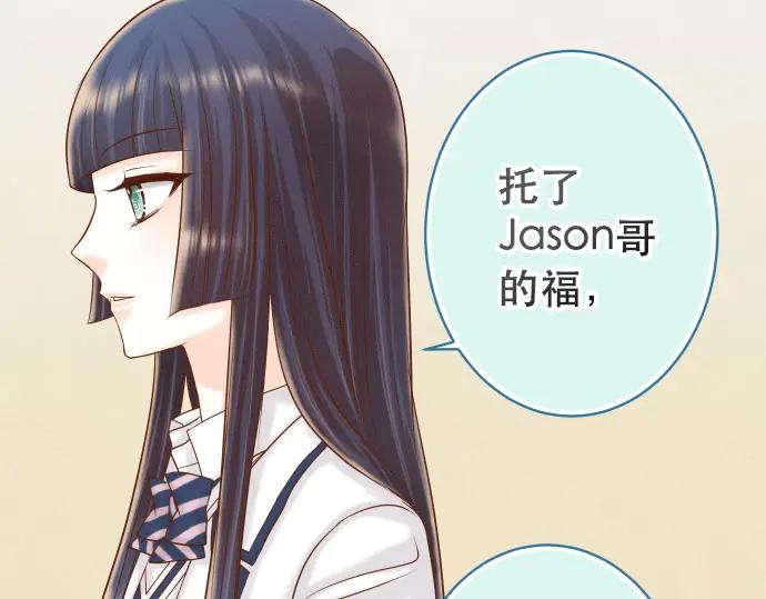 复仇要冷冷端上 - 第344话 KEY - 第56张图