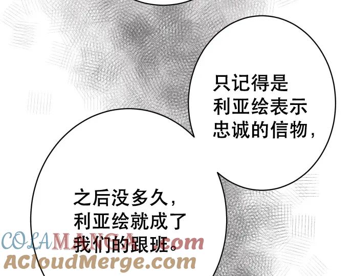 复仇要冷冷端上 - 第344话 KEY - 第45张图