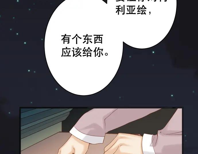 复仇要冷冷端上 - 第344话 KEY - 第34张图