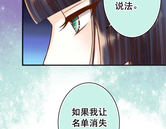 复仇要冷冷端上 - 第344话 KEY - 第15张图