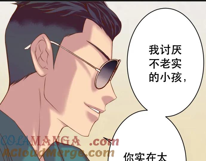 复仇要冷冷端上 - 第344话 KEY - 第9张图