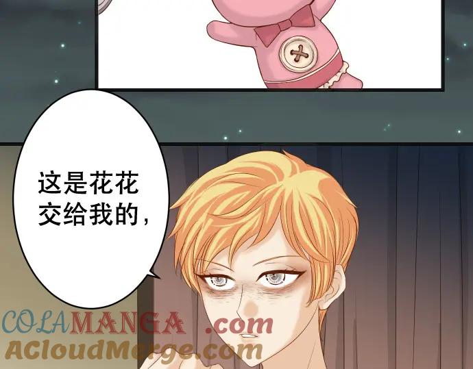 复仇要冷冷端上 - 第344话 KEY - 第37张图