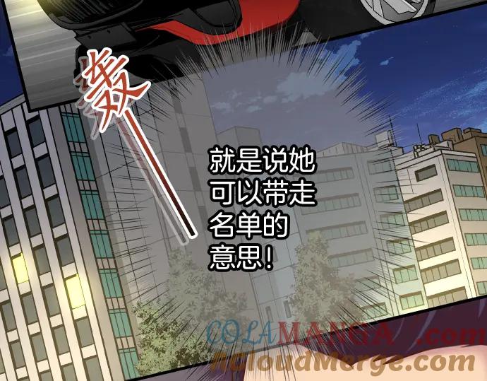 复仇要冷冷端上 - 第344话 KEY - 第73张图