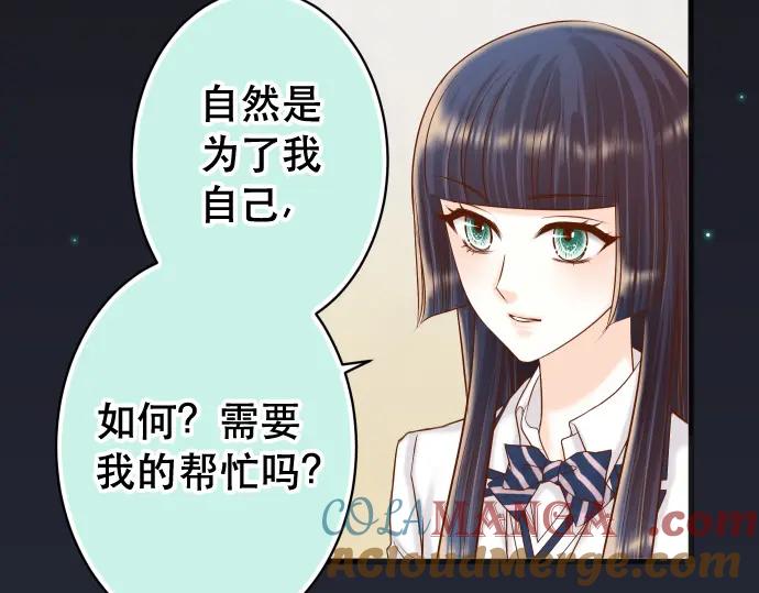 复仇要冷冷端上 - 第344话 KEY - 第5张图