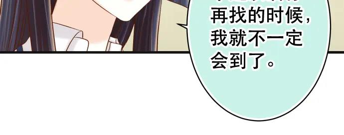 复仇要冷冷端上 - 第344话 KEY - 第31张图