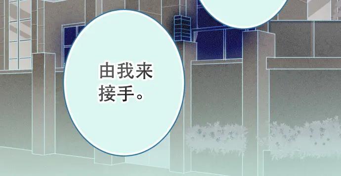 复仇要冷冷端上 - 第344话 KEY - 第62张图