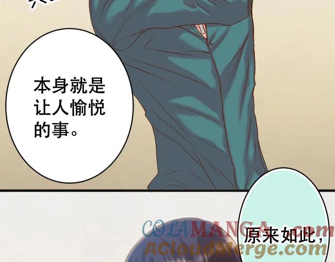 复仇要冷冷端上 - 第344话 KEY - 第13张图