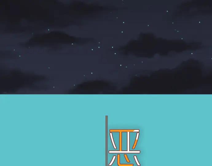 复仇要冷冷端上 - 第344话 KEY - 第19张图