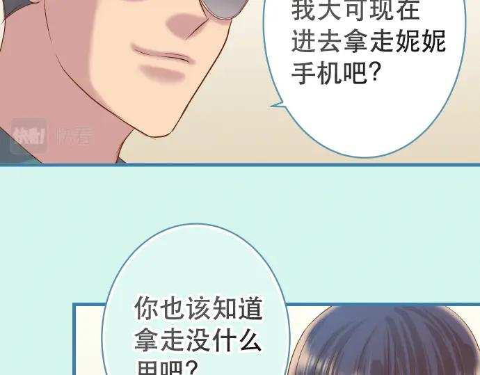 复仇要冷冷端上 - 第344话 KEY - 第68张图