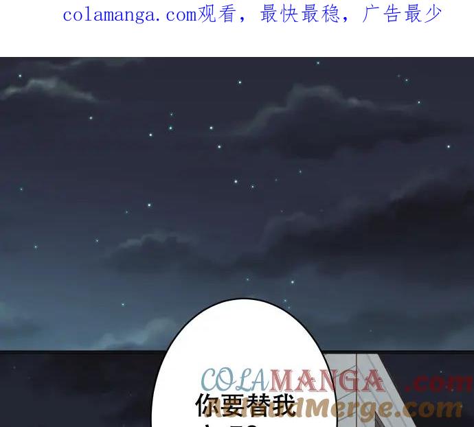 复仇要冷冷端上 - 第344话 KEY - 第1张图