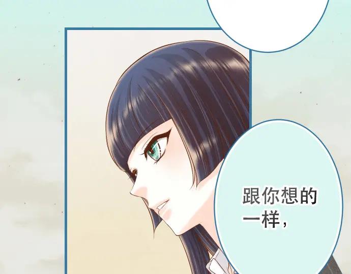 复仇要冷冷端上 - 第344话 KEY - 第60张图