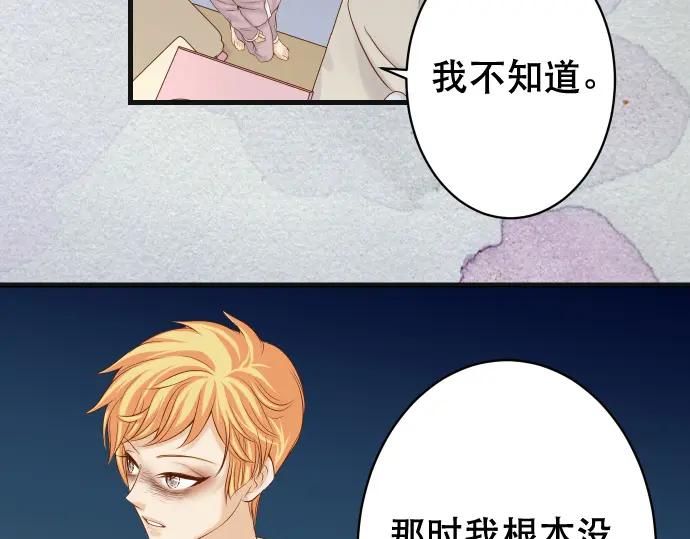 复仇要冷冷端上 - 第344话 KEY - 第43张图