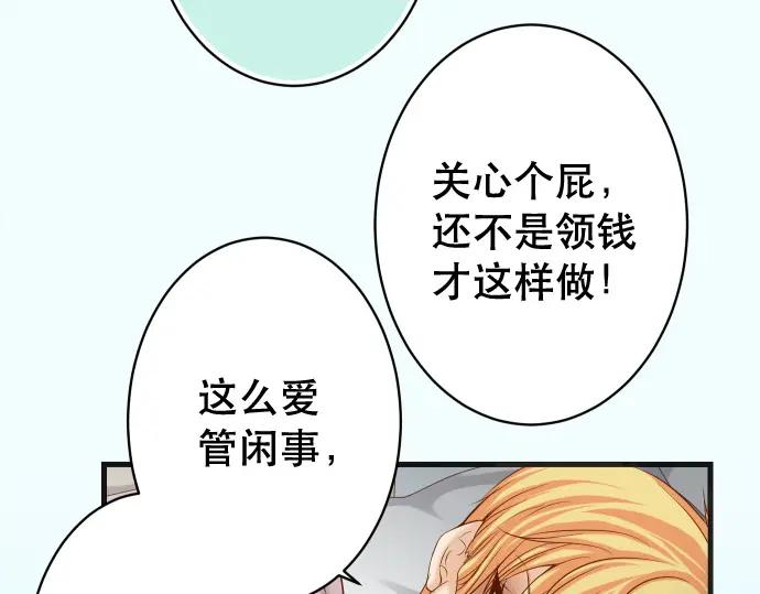 复仇要冷冷端上 - 第344话 KEY - 第26张图