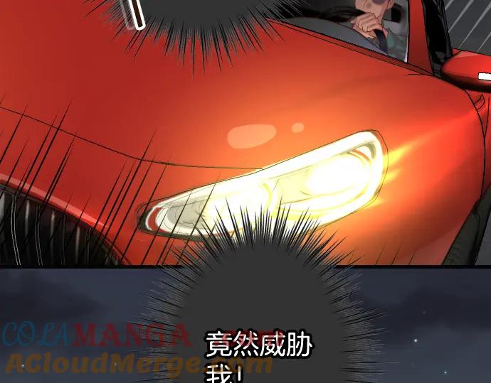 复仇要冷冷端上 - 第344话 KEY - 第53张图