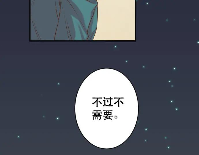 复仇要冷冷端上 - 第344话 KEY - 第7张图