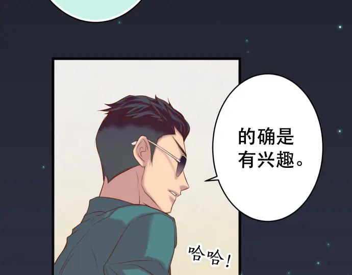 复仇要冷冷端上 - 第344话 KEY - 第6张图