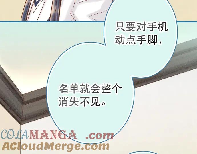 复仇要冷冷端上 - 第344话 KEY - 第57张图