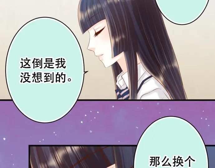 复仇要冷冷端上 - 第344话 KEY - 第14张图