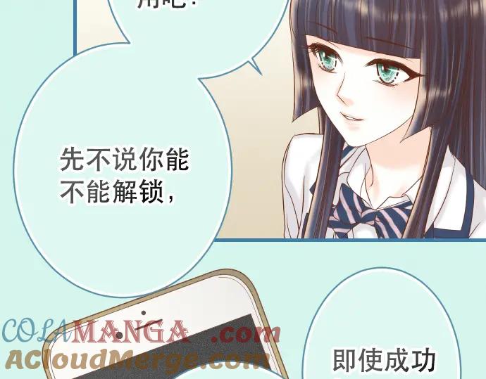 复仇要冷冷端上 - 第344话 KEY - 第69张图