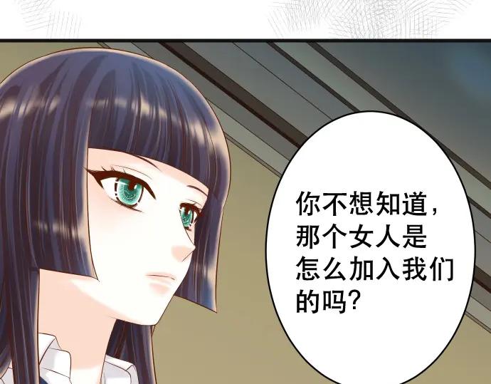 复仇要冷冷端上 - 第344话 KEY - 第48张图