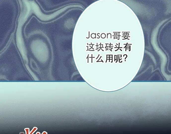 复仇要冷冷端上 - 第344话 KEY - 第71张图