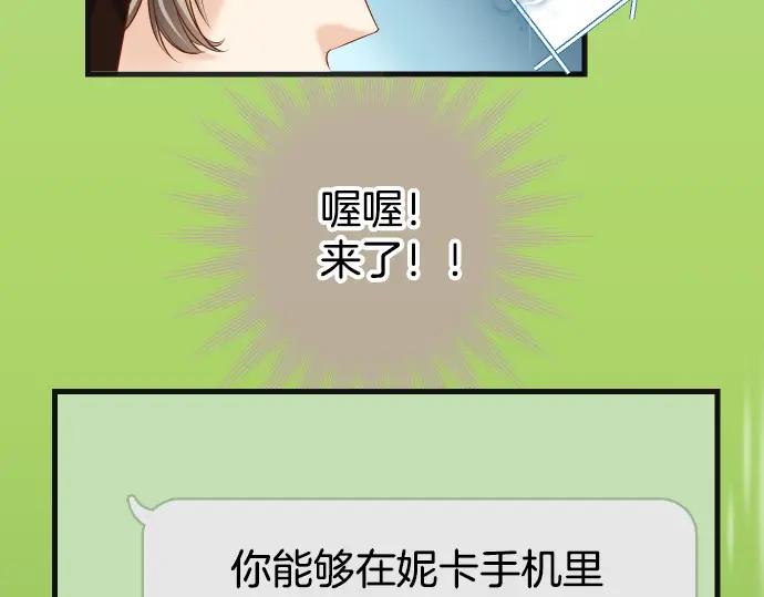 复仇要冷冷端上 - 第344话 KEY - 第82张图