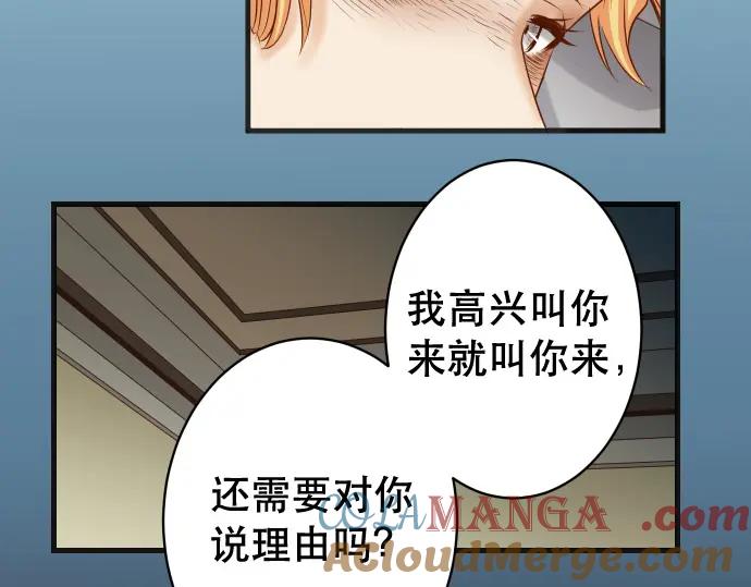 复仇要冷冷端上 - 第344话 KEY - 第29张图