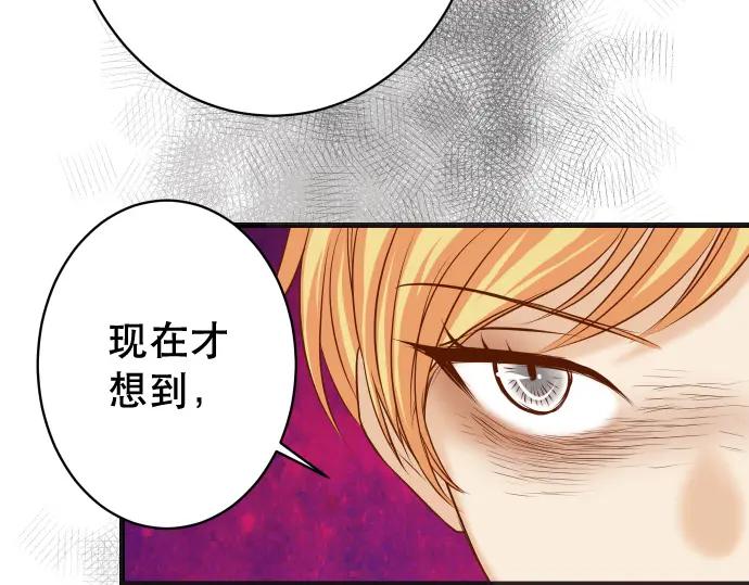 复仇要冷冷端上 - 第344话 KEY - 第46张图