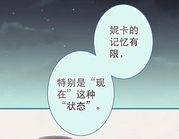 复仇要冷冷端上 - 第344话 KEY - 第55张图