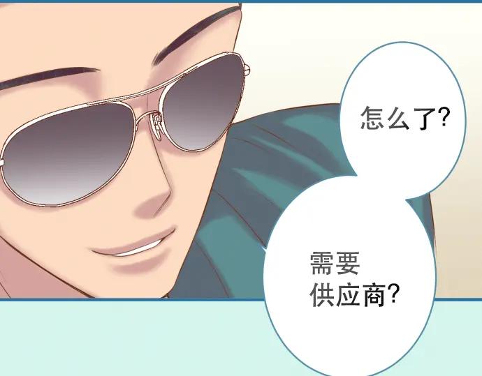 复仇要冷冷端上 - 第344话 KEY - 第63张图