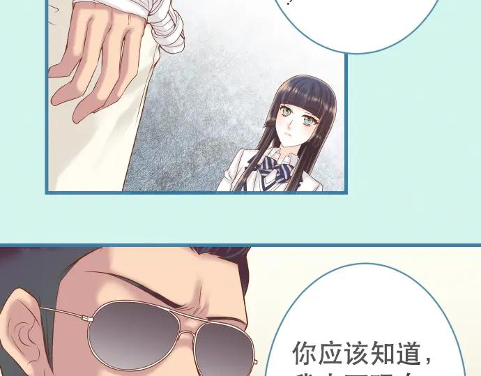 复仇要冷冷端上 - 第344话 KEY - 第67张图