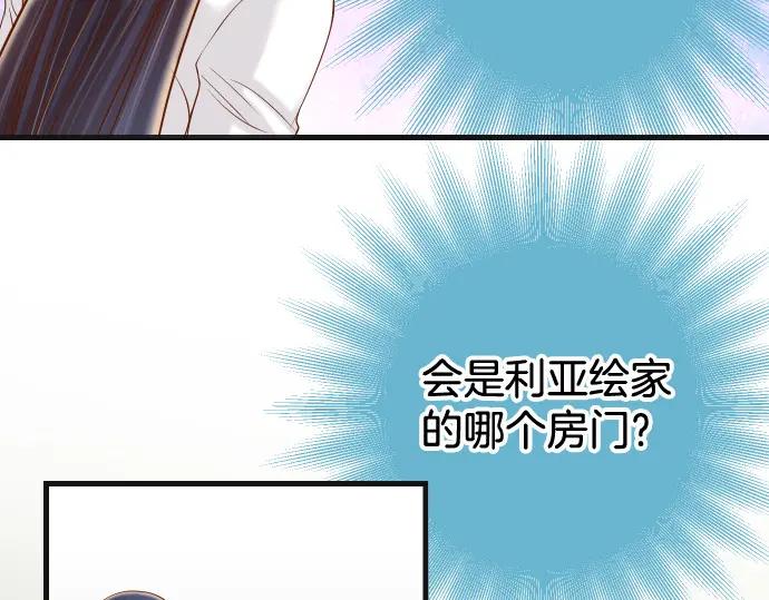 复仇要冷冷端上 - 第345话 territory - 第24张图