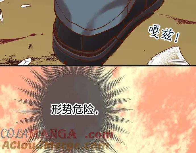 复仇要冷冷端上 - 第345话 territory - 第76张图