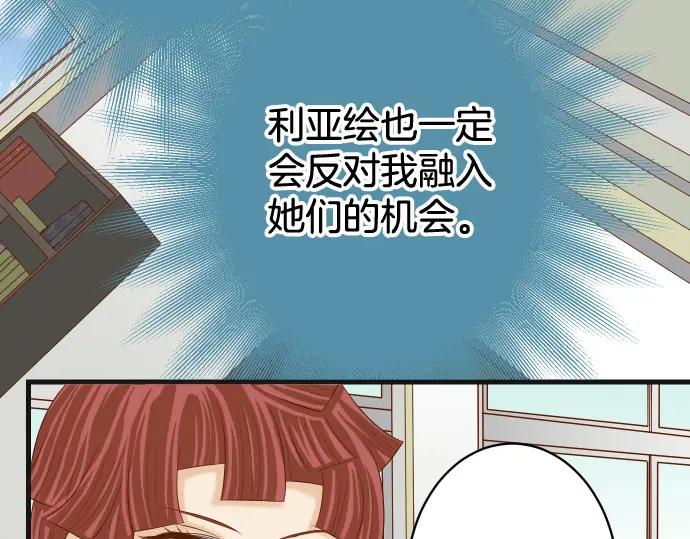 复仇要冷冷端上 - 第345话 territory - 第36张图