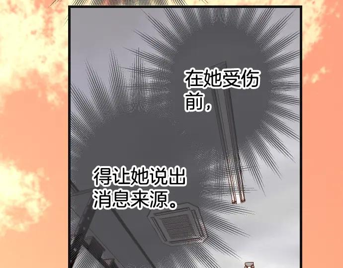 复仇要冷冷端上 - 第345话 territory - 第77张图