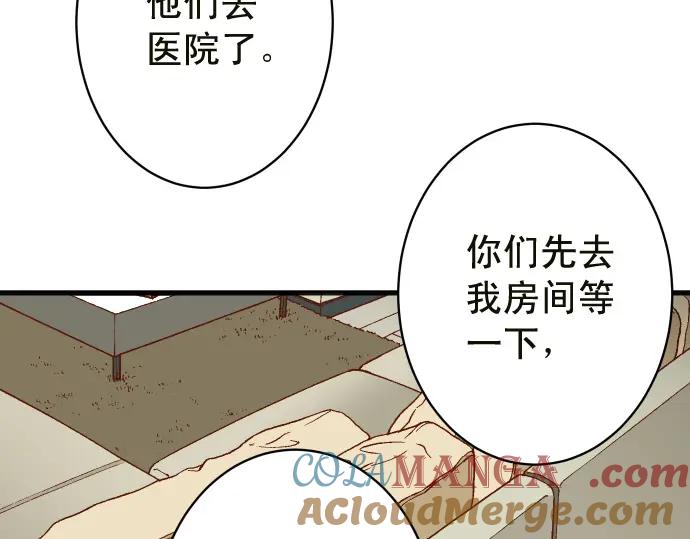 复仇要冷冷端上 - 第345话 territory - 第91张图