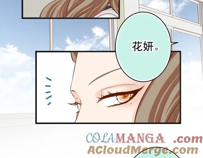 复仇要冷冷端上 - 第345话 territory - 第28张图