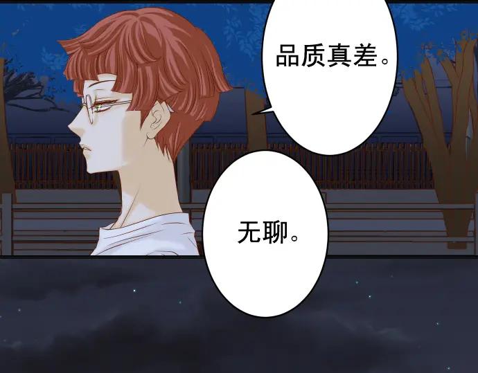 复仇要冷冷端上 - 第345话 territory - 第18张图